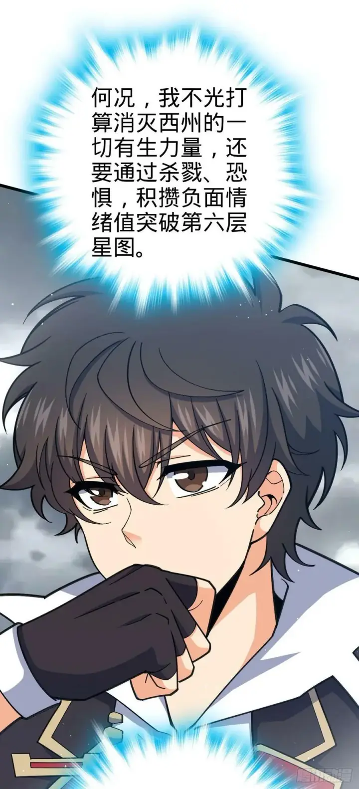漫画《大王饶命》789 惊动王城第41张图