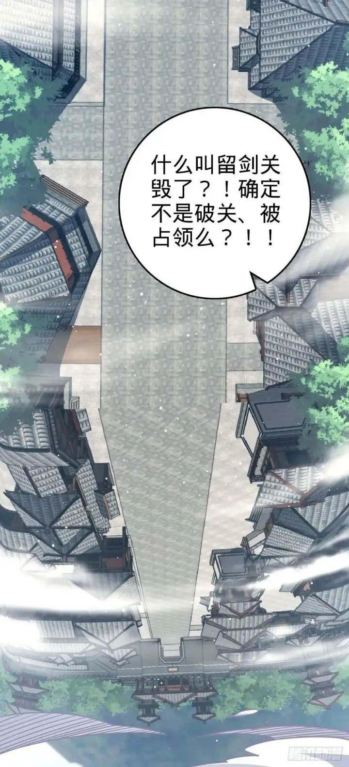 漫画《大王饶命》789 惊动王城第47张图