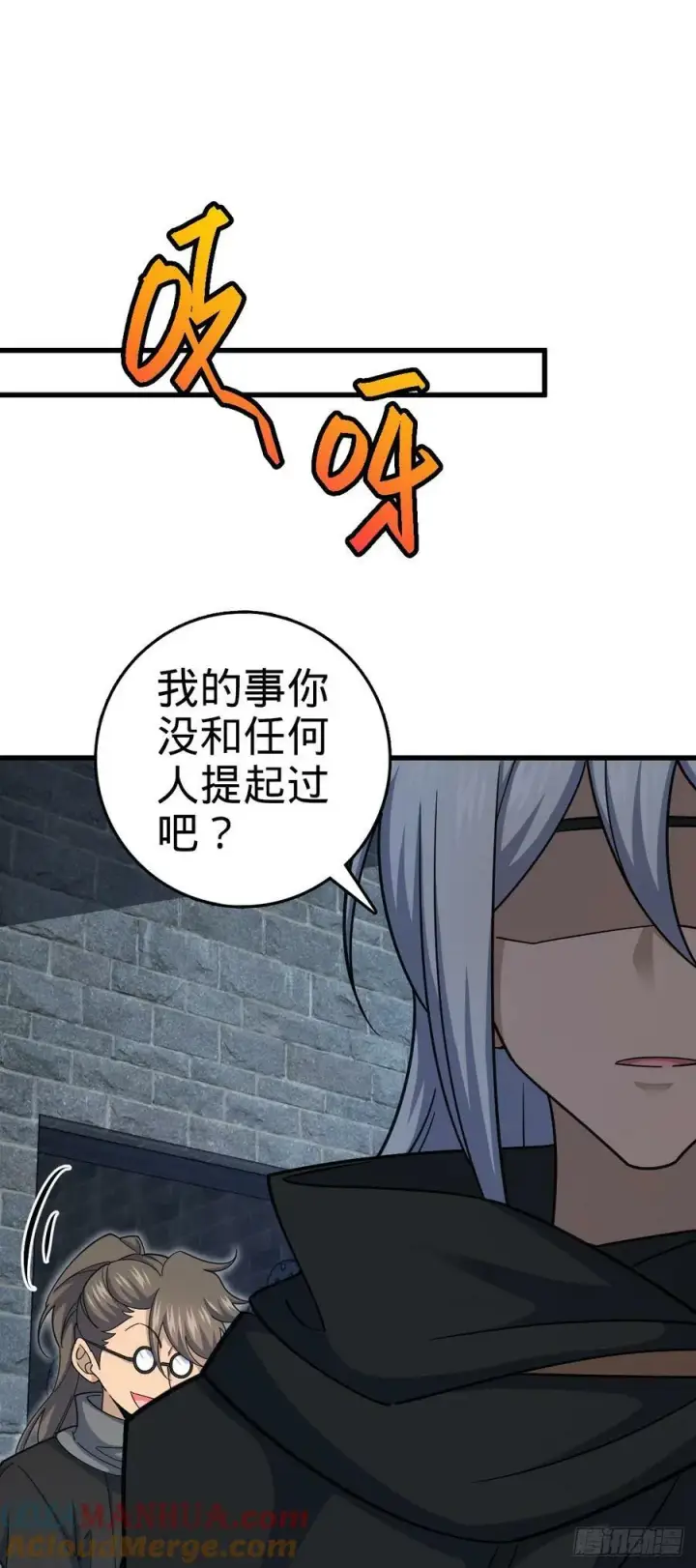 漫画《大王饶命》790 长驱直入第13张图