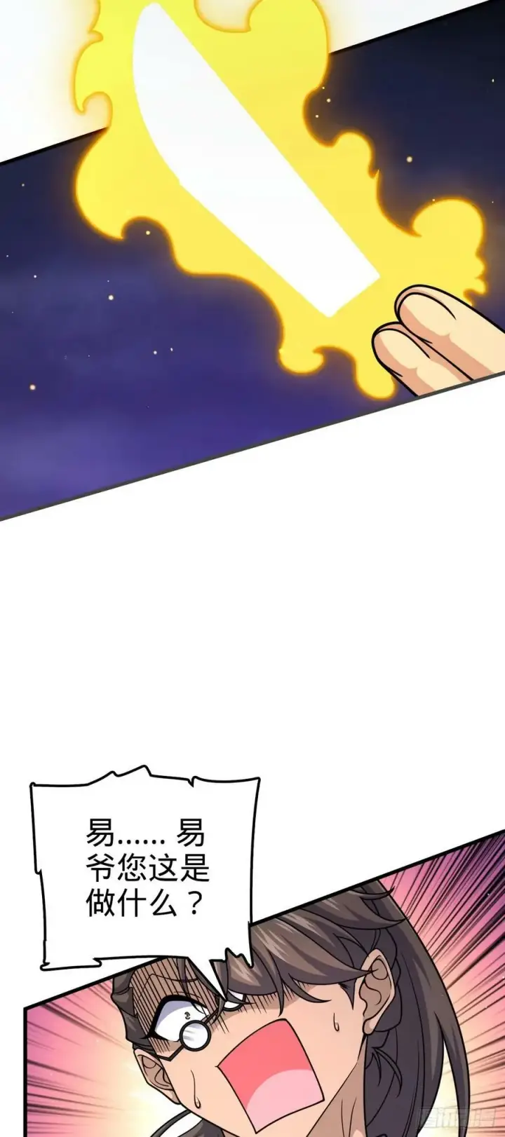 漫画《大王饶命》790 长驱直入第21张图