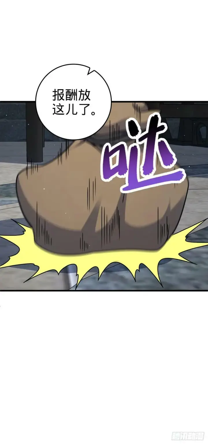 漫画《大王饶命》790 长驱直入第24张图