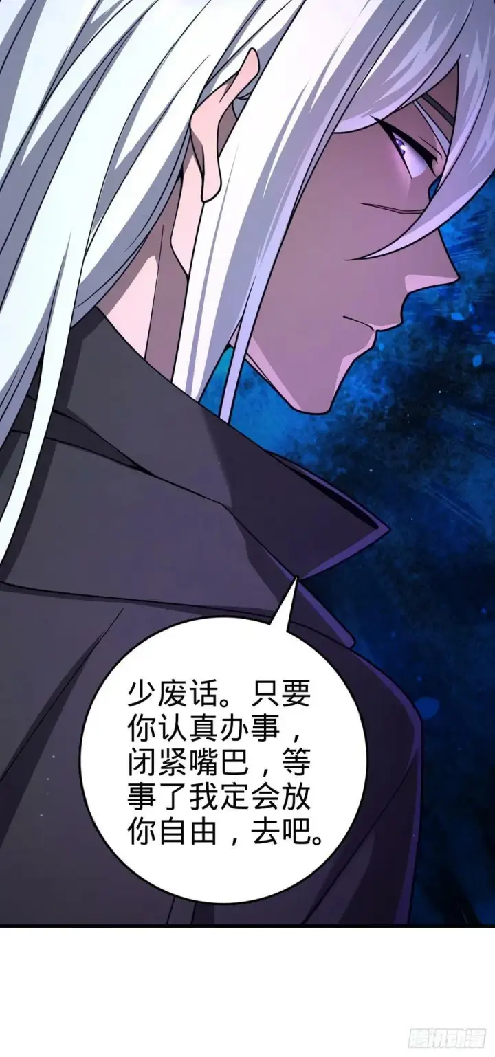 漫画《大王饶命》790 长驱直入第27张图