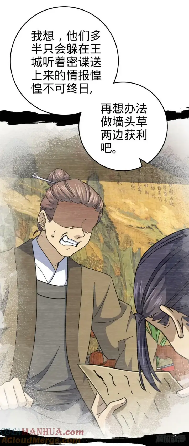 漫画《大王饶命》790 长驱直入第34张图