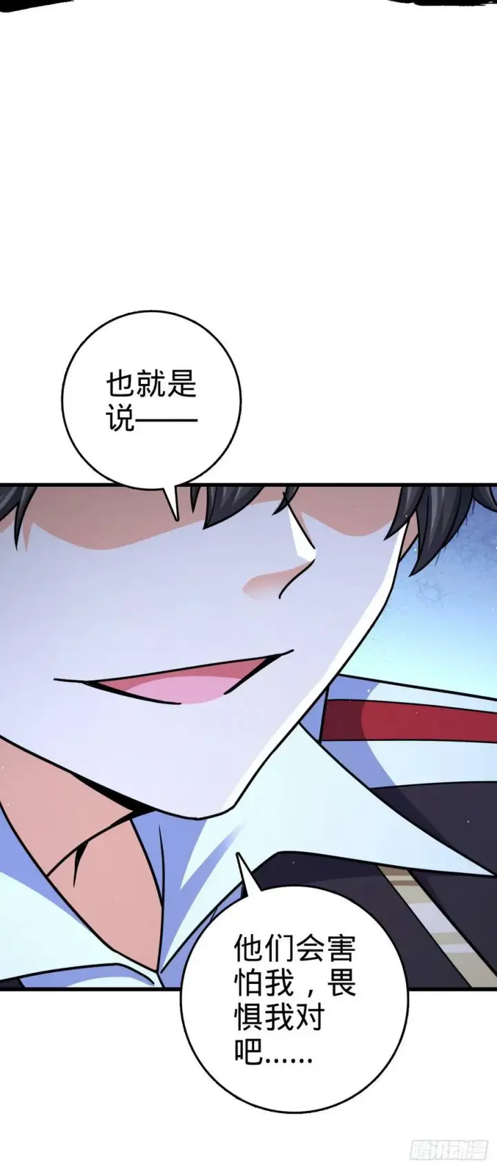 漫画《大王饶命》790 长驱直入第35张图