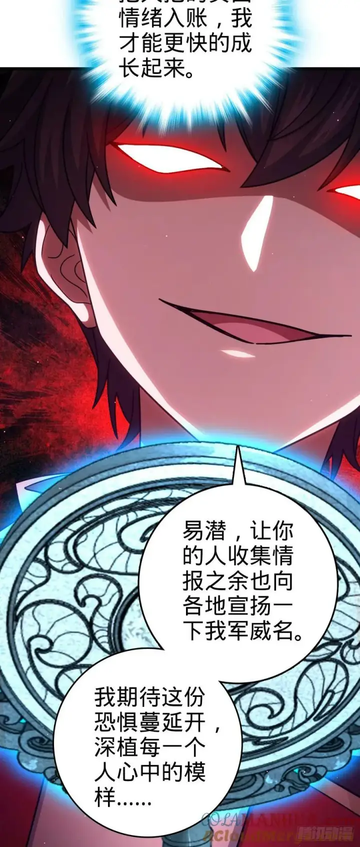 漫画《大王饶命》790 长驱直入第37张图