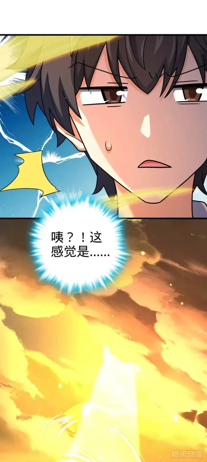 漫画《大王饶命》790 长驱直入第44张图