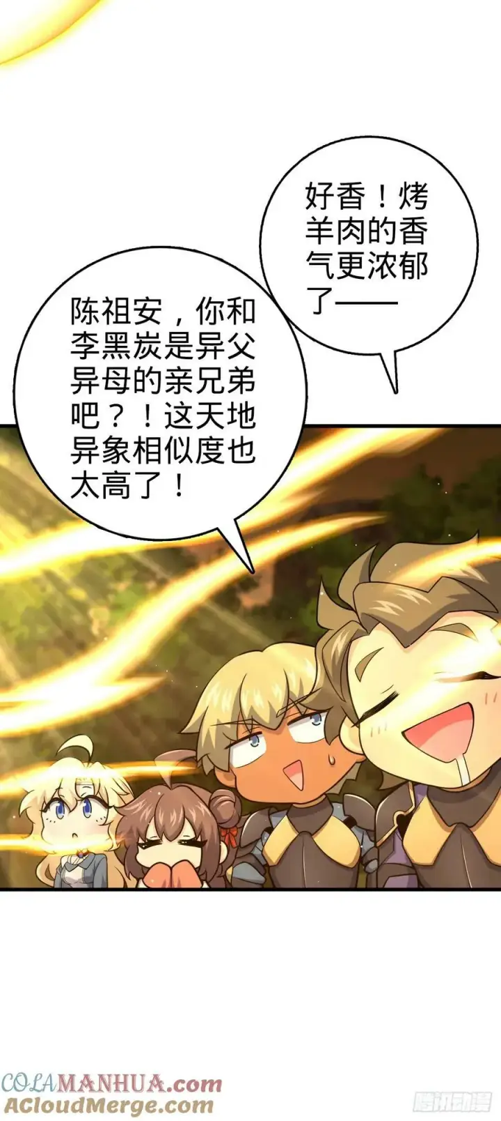 漫画《大王饶命》790 长驱直入第49张图