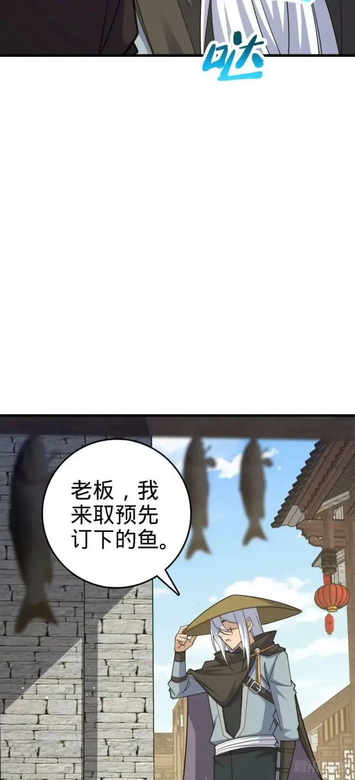 漫画《大王饶命》790 长驱直入第5张图