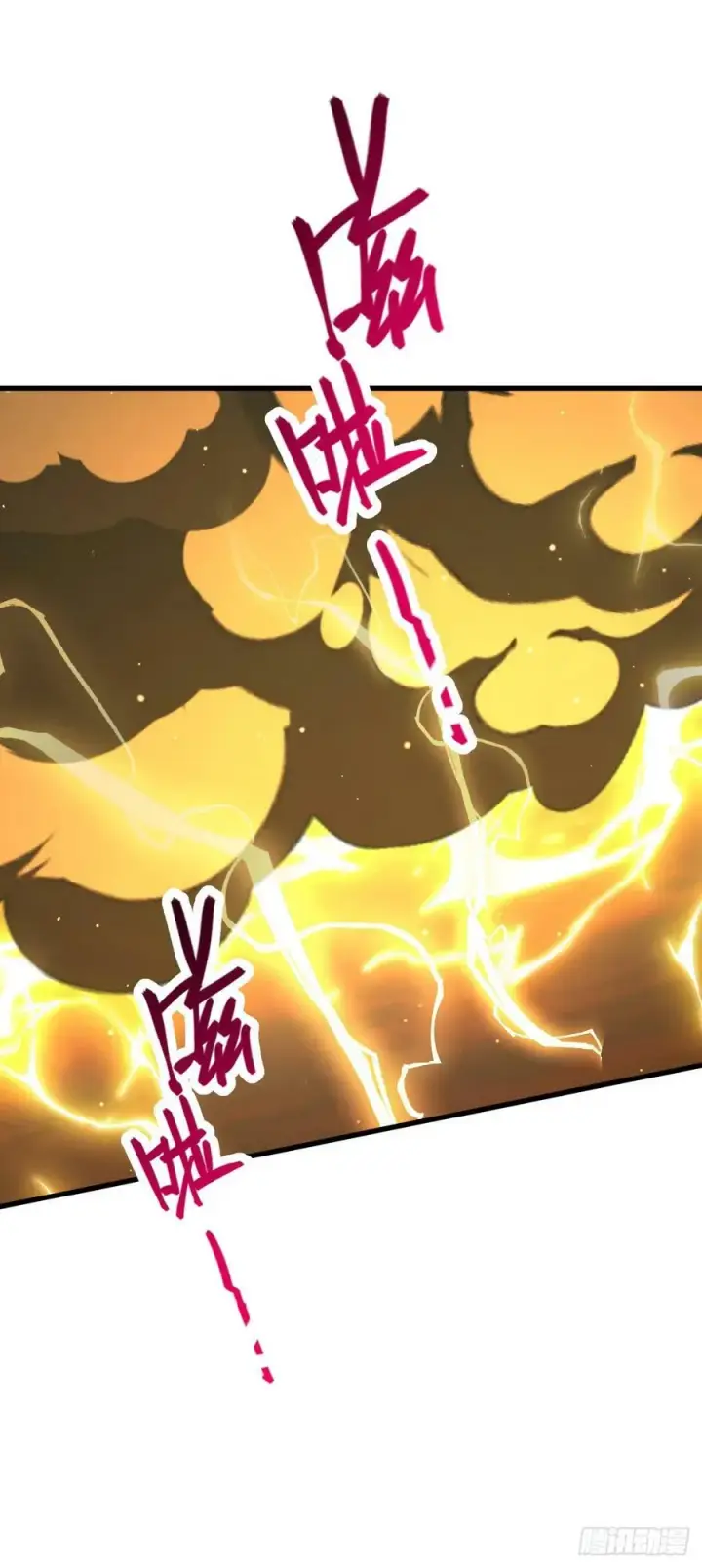 漫画《大王饶命》790 长驱直入第50张图