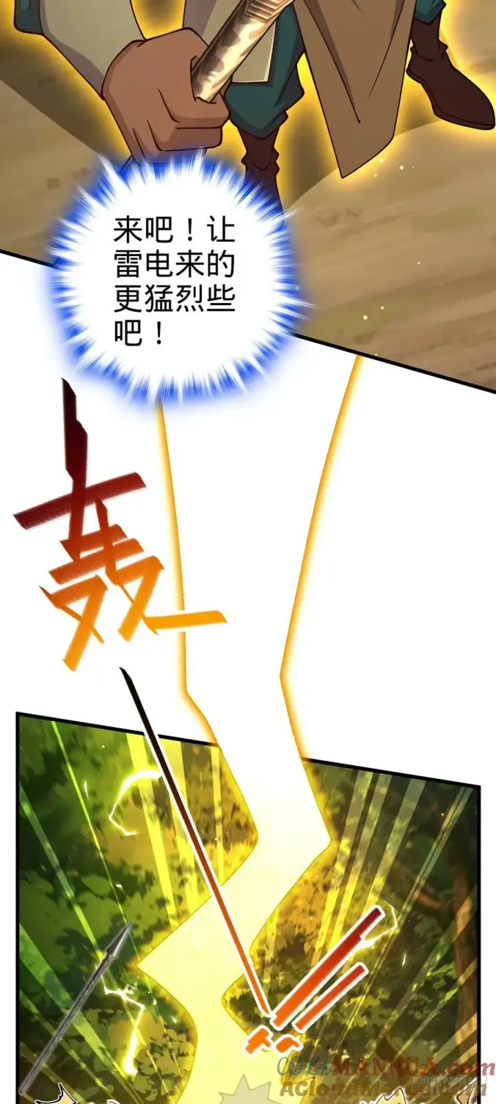 漫画《大王饶命》790 长驱直入第52张图