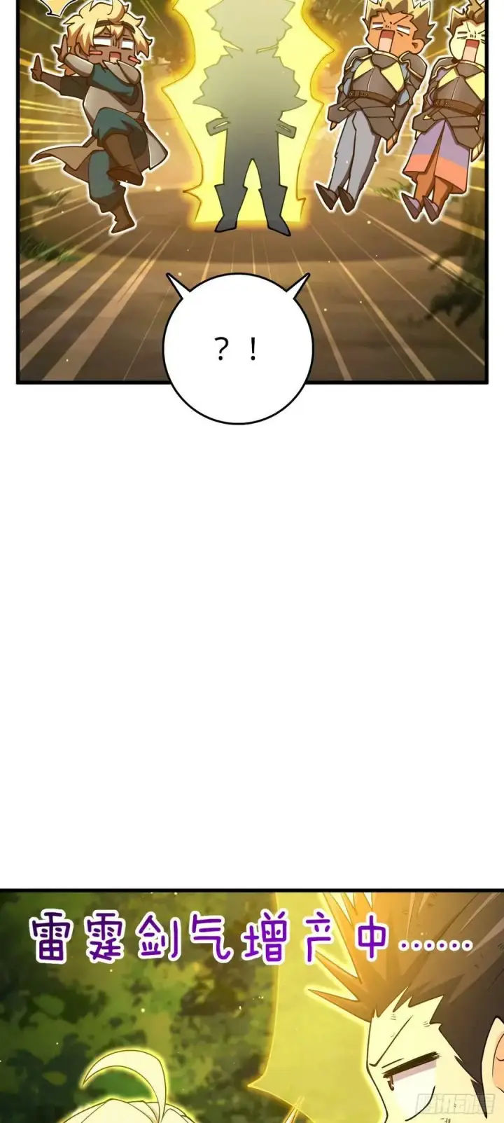 漫画《大王饶命》790 长驱直入第53张图