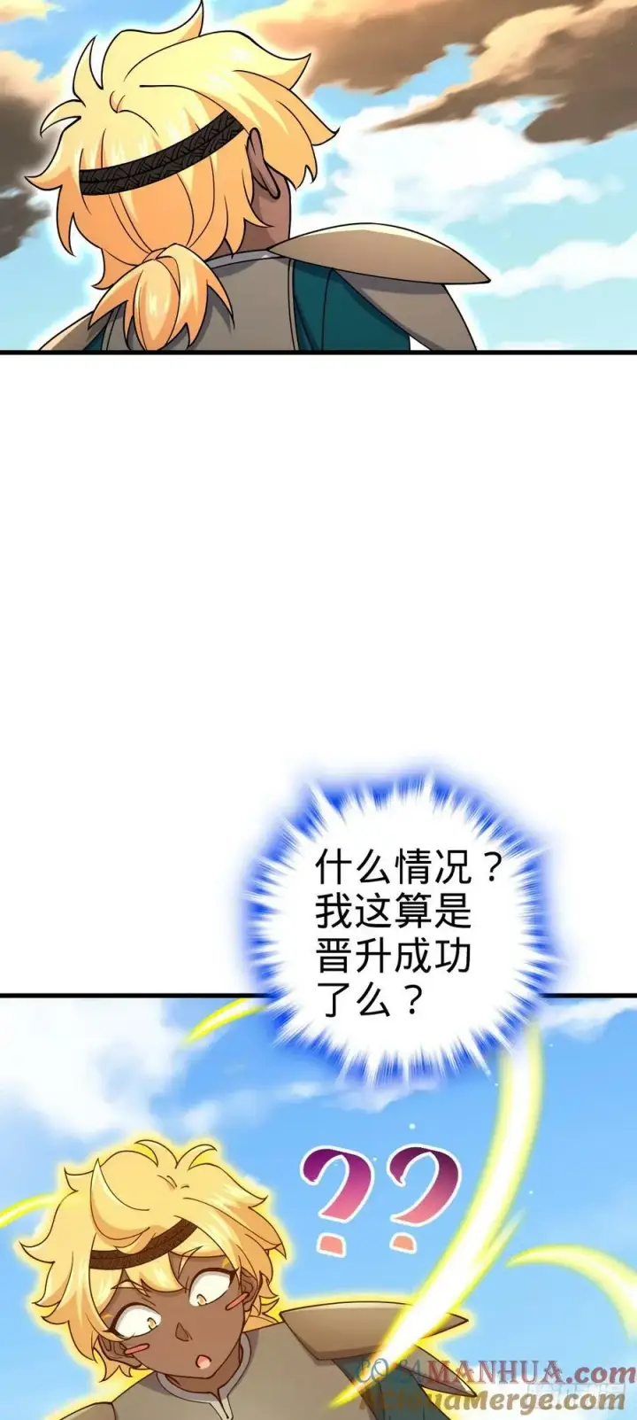 漫画《大王饶命》790 长驱直入第55张图