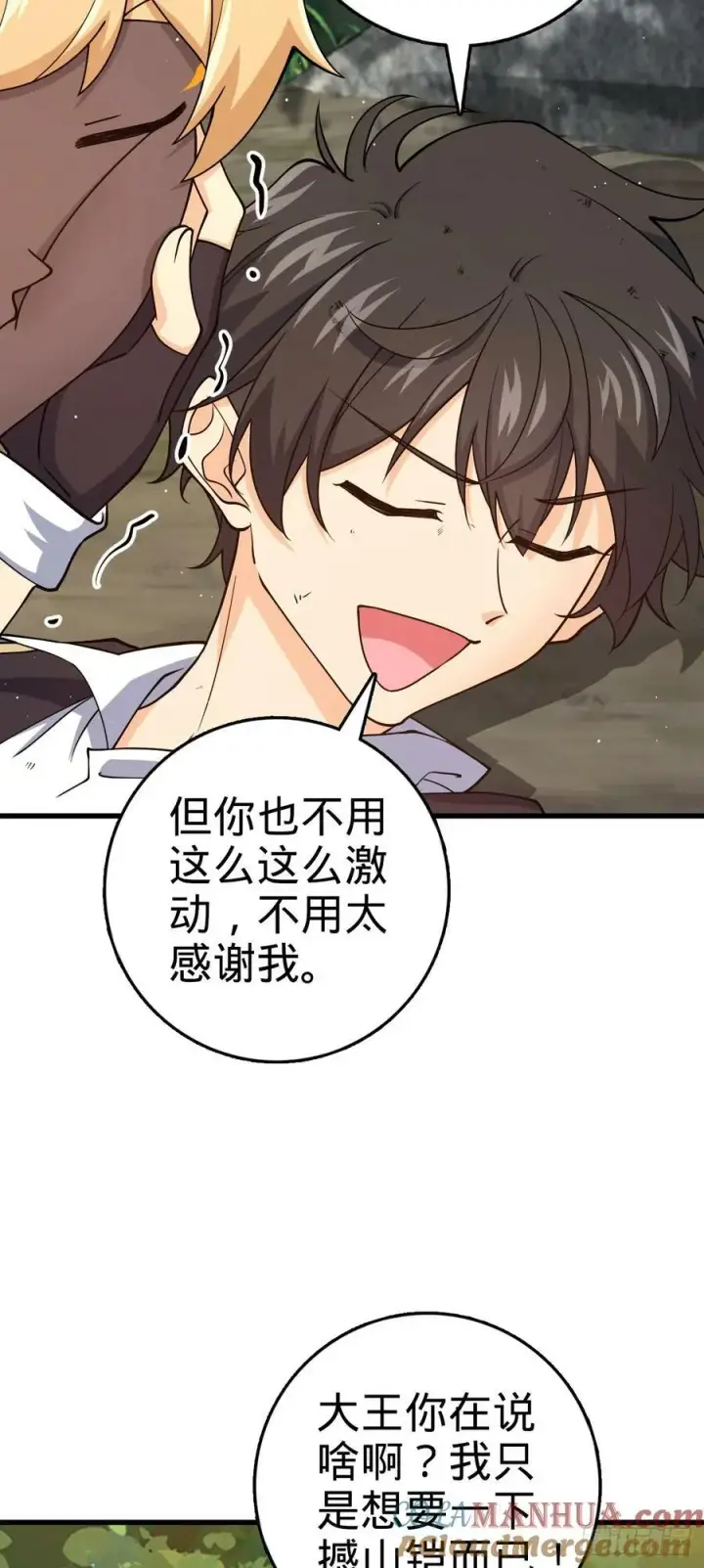 漫画《大王饶命》790 长驱直入第58张图