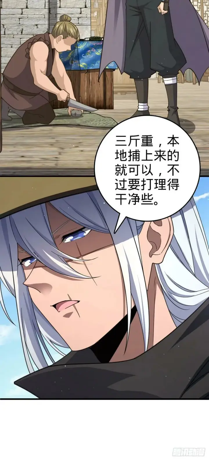 漫画《大王饶命》790 长驱直入第6张图