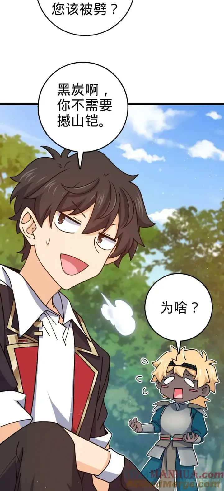 漫画《大王饶命》790 长驱直入第61张图