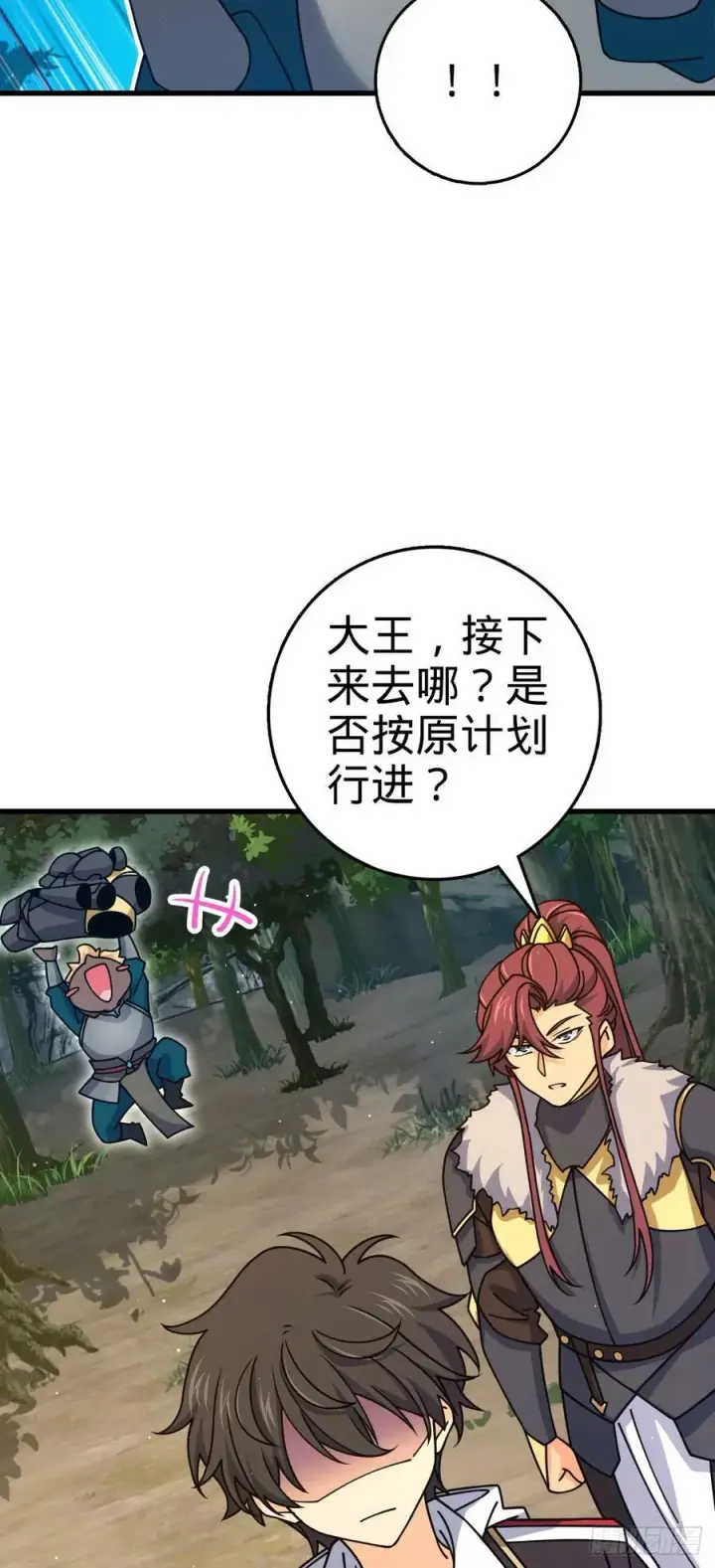 漫画《大王饶命》790 长驱直入第63张图