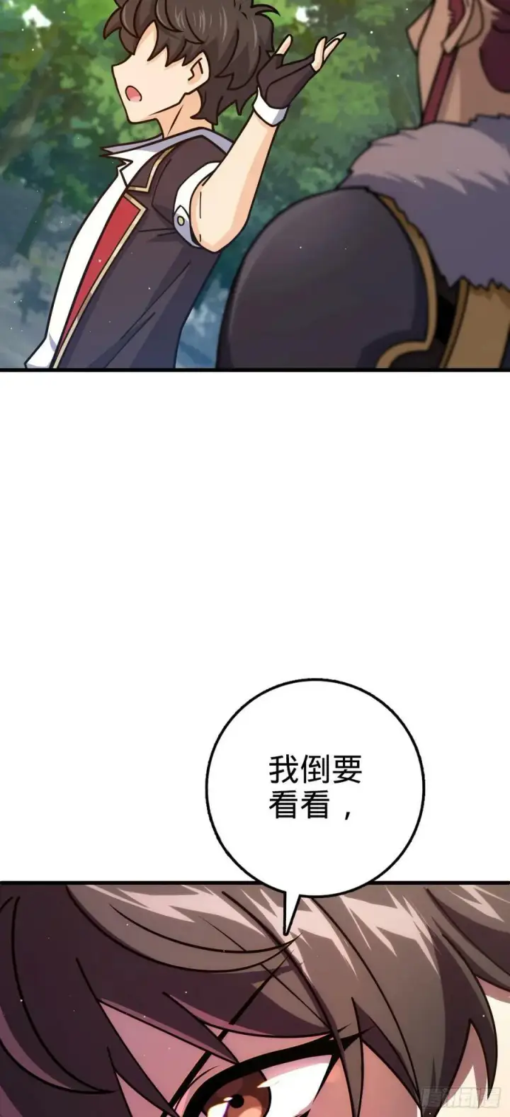 漫画《大王饶命》790 长驱直入第65张图