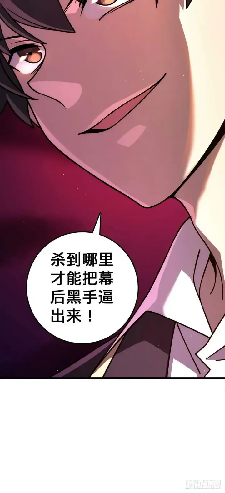 漫画《大王饶命》790 长驱直入第66张图