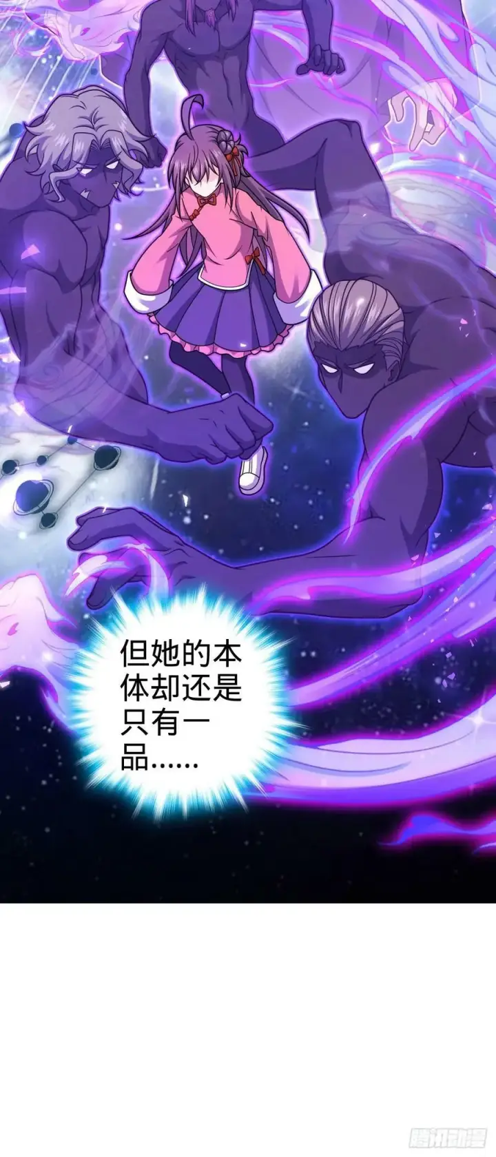 漫画《大王饶命》791 汝马吾收第12张图