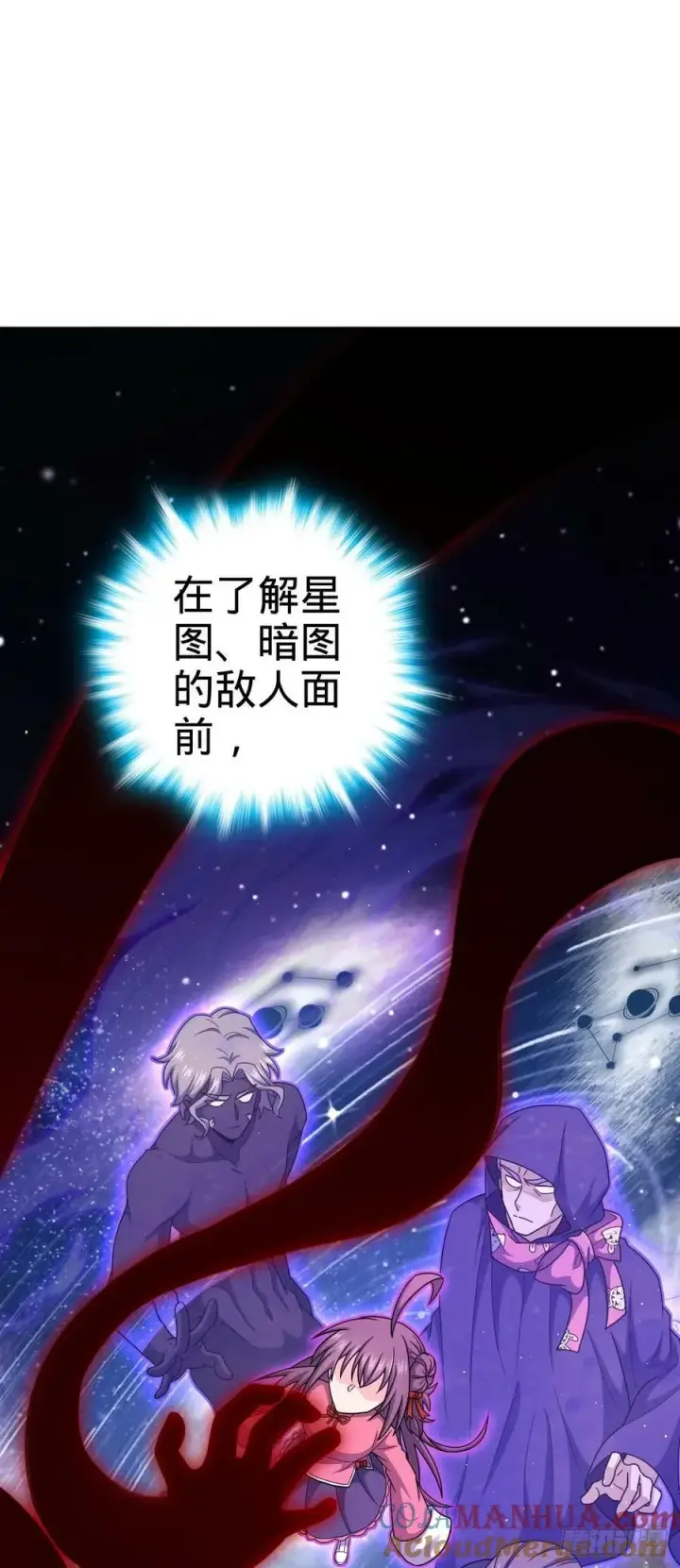 漫画《大王饶命》791 汝马吾收第13张图