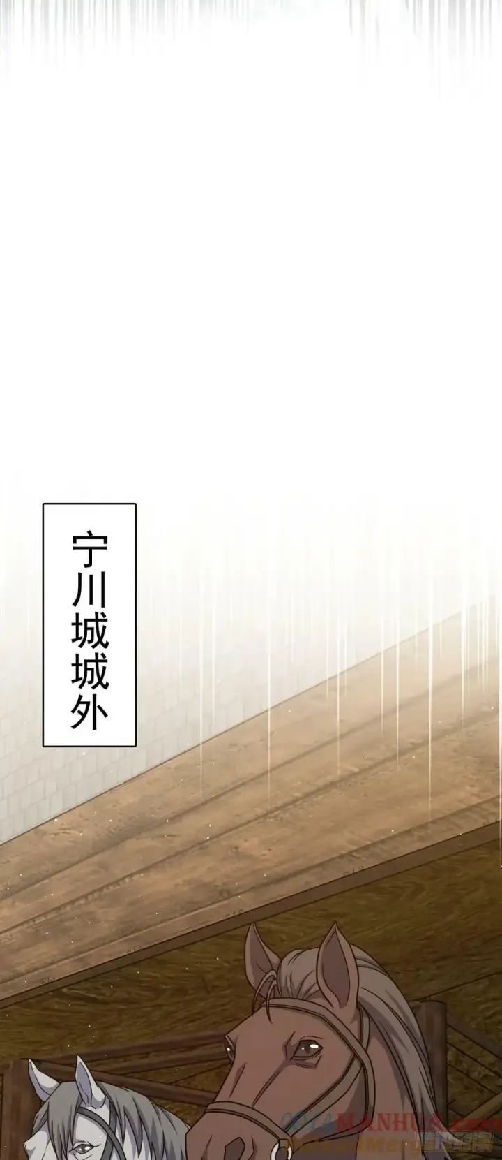 漫画《大王饶命》791 汝马吾收第16张图