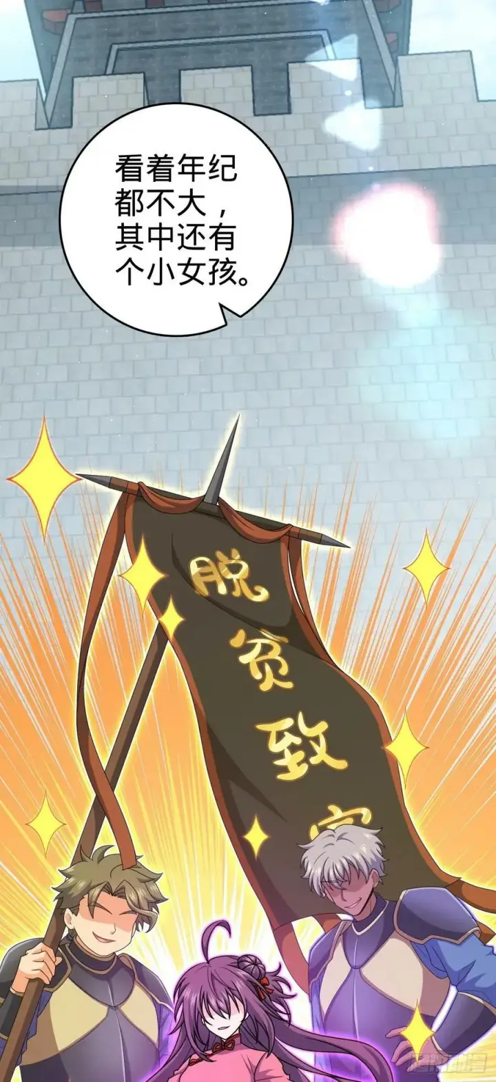 漫画《大王饶命》791 汝马吾收第33张图