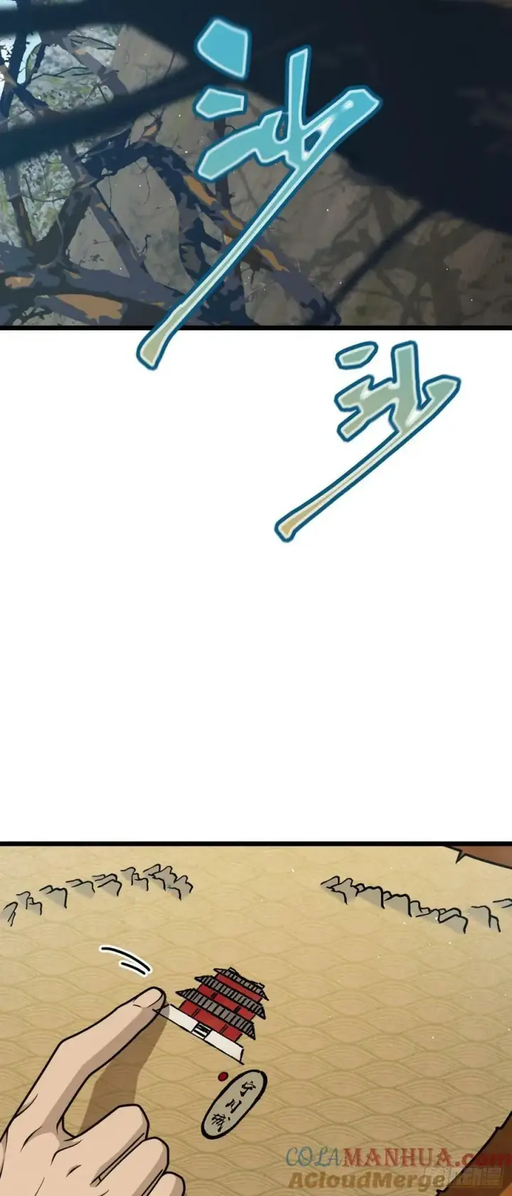 漫画《大王饶命》791 汝马吾收第4张图