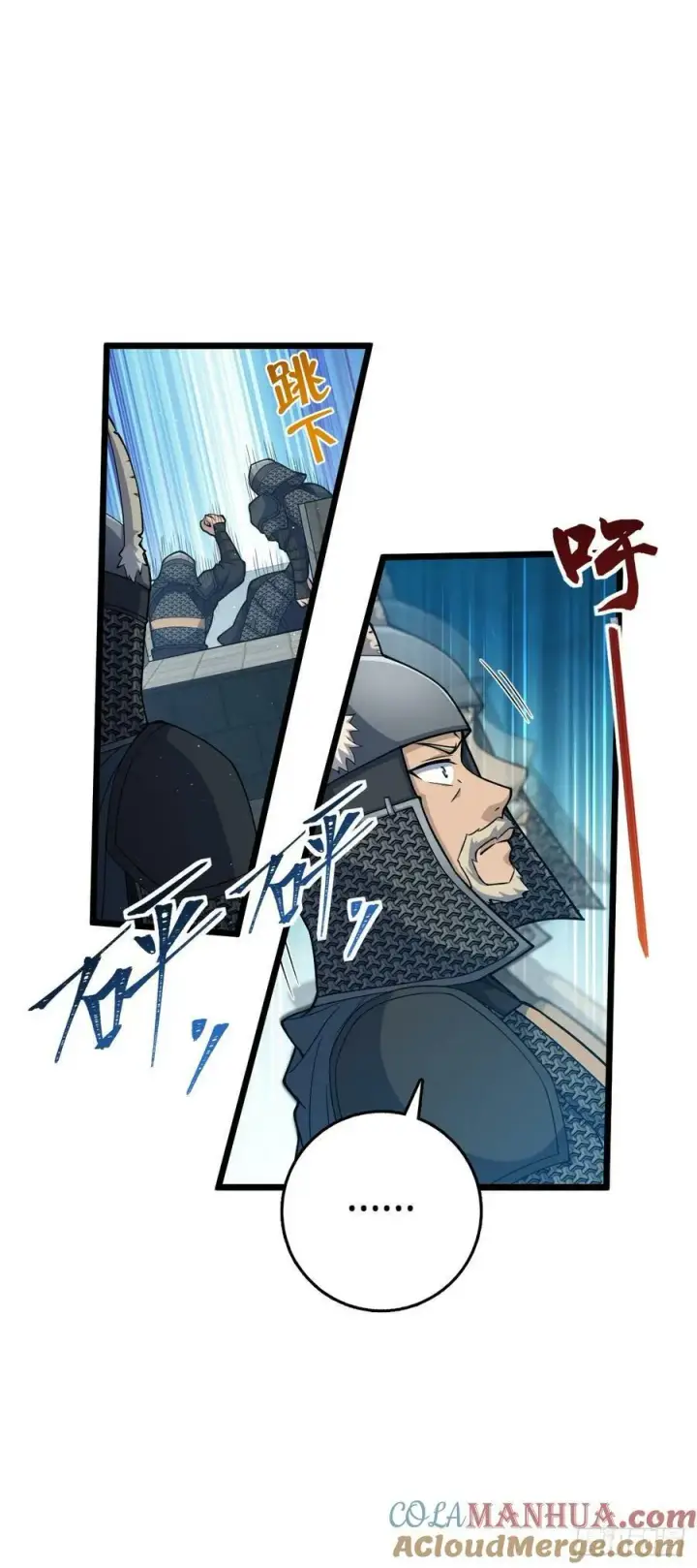 漫画《大王饶命》791 汝马吾收第46张图