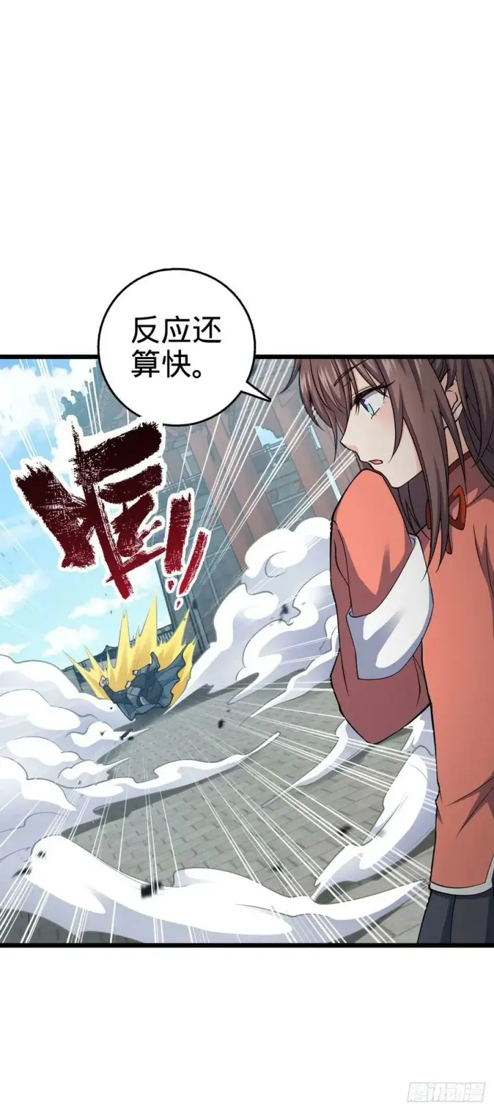 漫画《大王饶命》791 汝马吾收第54张图