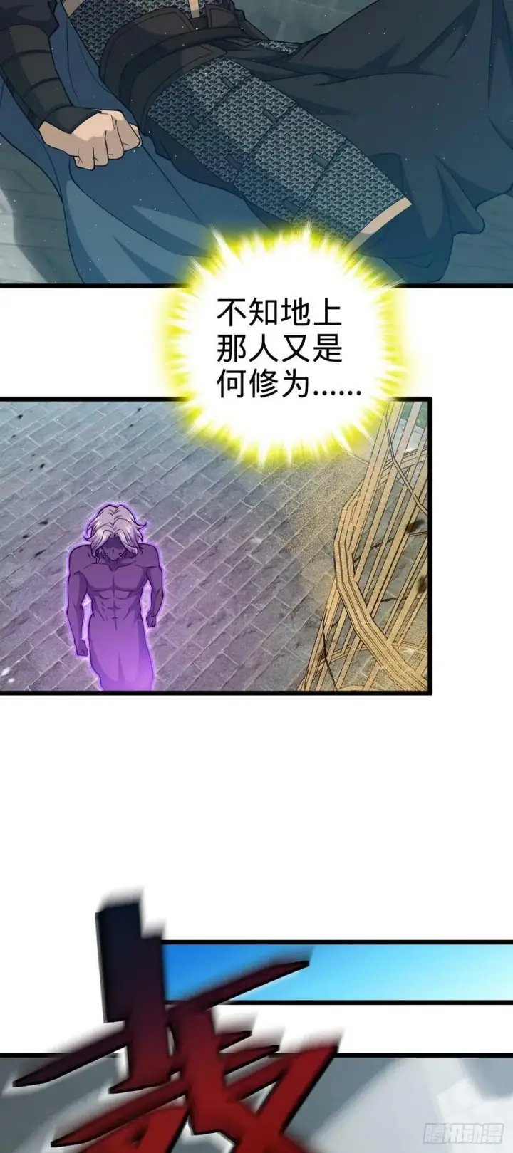 漫画《大王饶命》791 汝马吾收第56张图