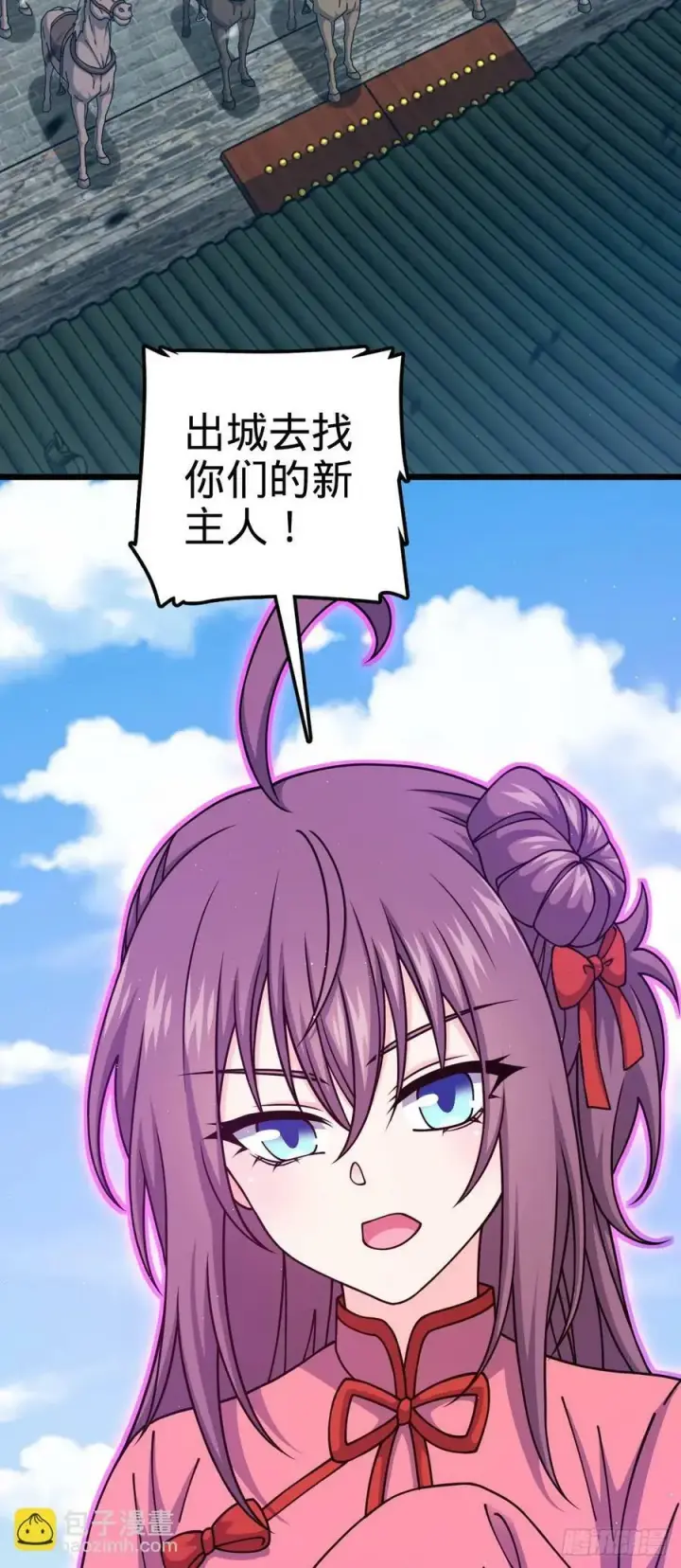 漫画《大王饶命》791 汝马吾收第60张图