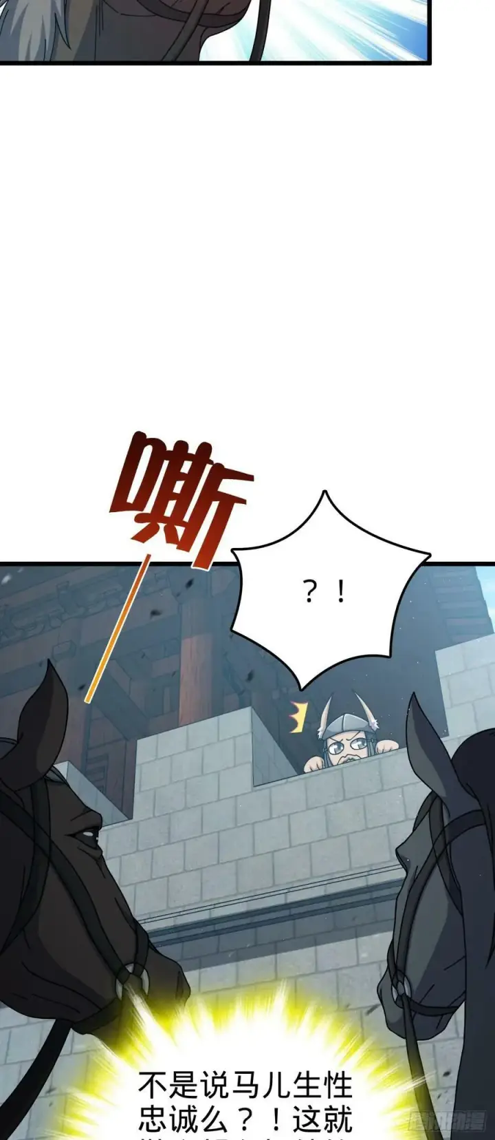漫画《大王饶命》791 汝马吾收第62张图