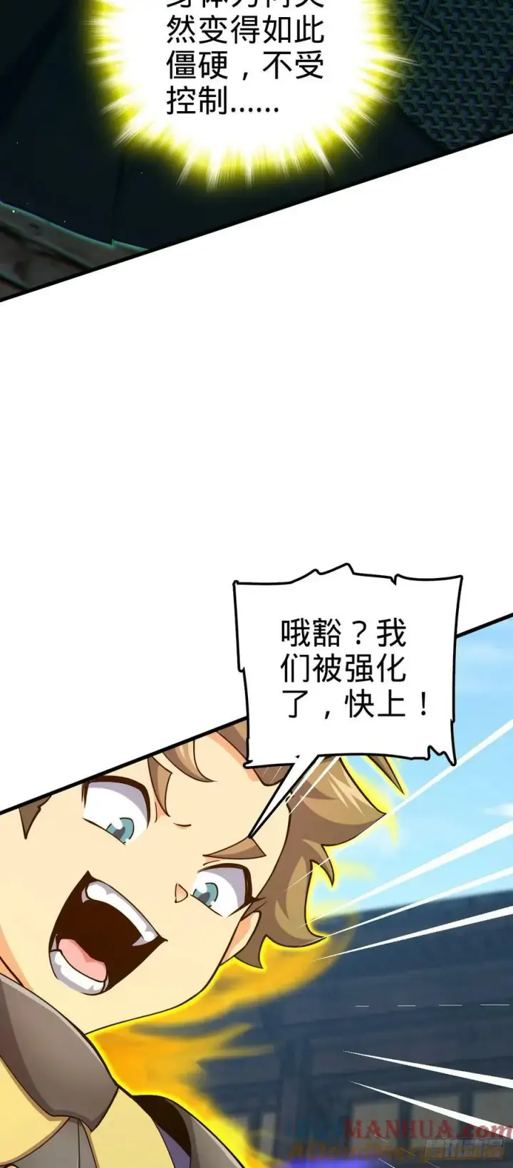 漫画《大王饶命》792 圣旨！第19张图