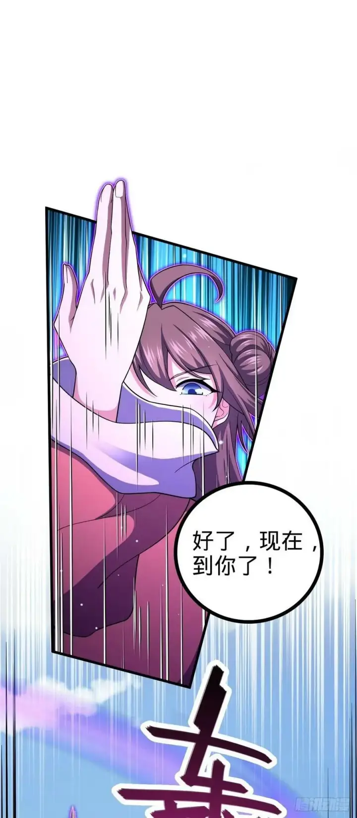 漫画《大王饶命》792 圣旨！第2张图