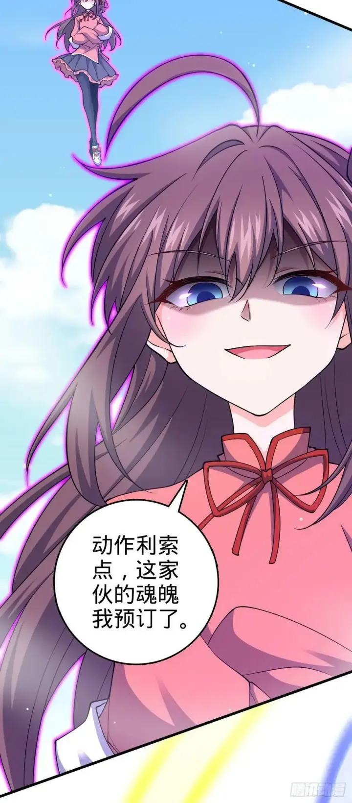 漫画《大王饶命》792 圣旨！第21张图