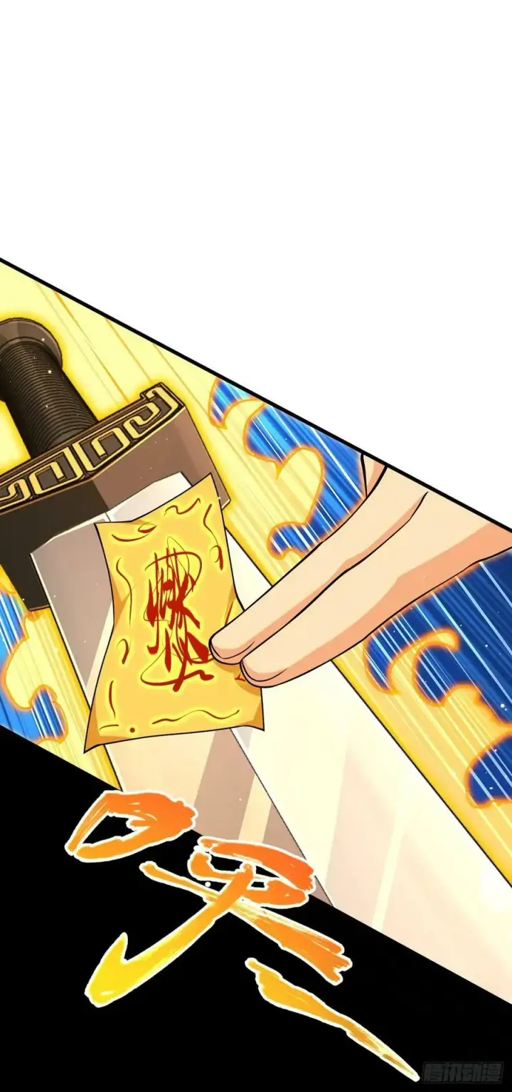 漫画《大王饶命》792 圣旨！第23张图