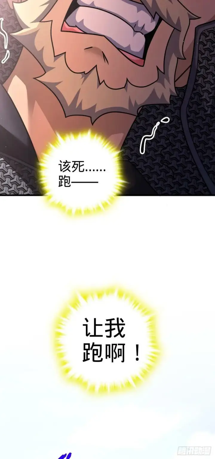 漫画《大王饶命》792 圣旨！第29张图