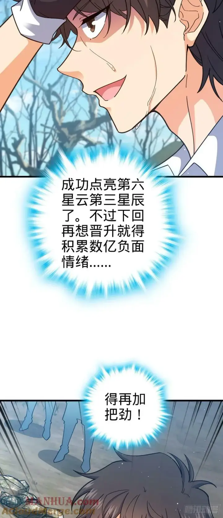 漫画《大王饶命》792 圣旨！第49张图