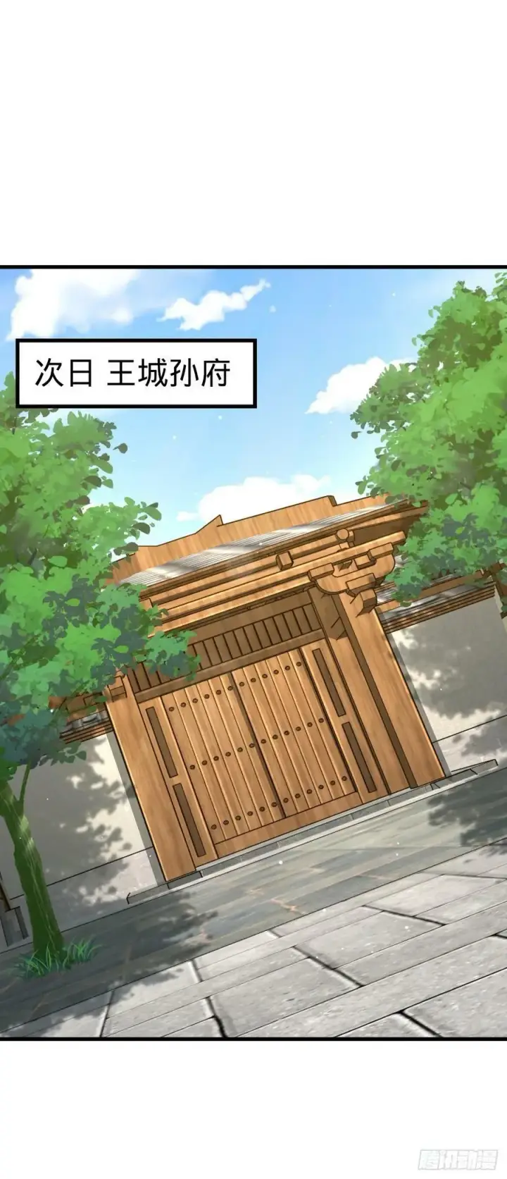 漫画《大王饶命》792 圣旨！第51张图