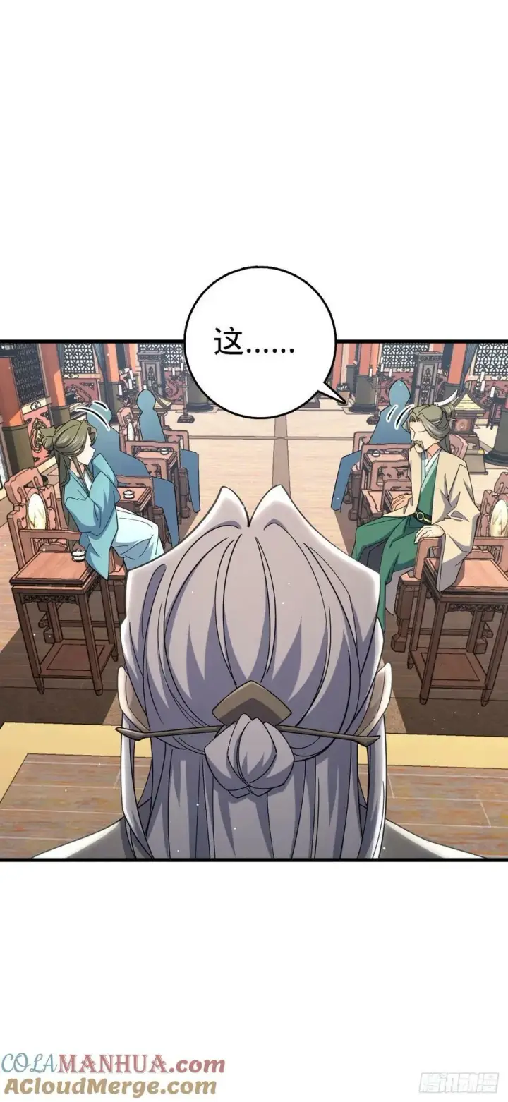 漫画《大王饶命》792 圣旨！第58张图