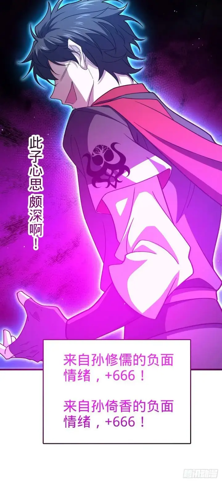 漫画《大王饶命》792 圣旨！第62张图