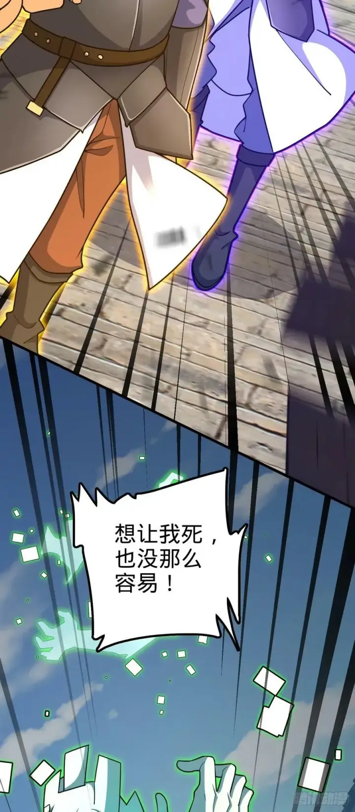 漫画《大王饶命》792 圣旨！第8张图