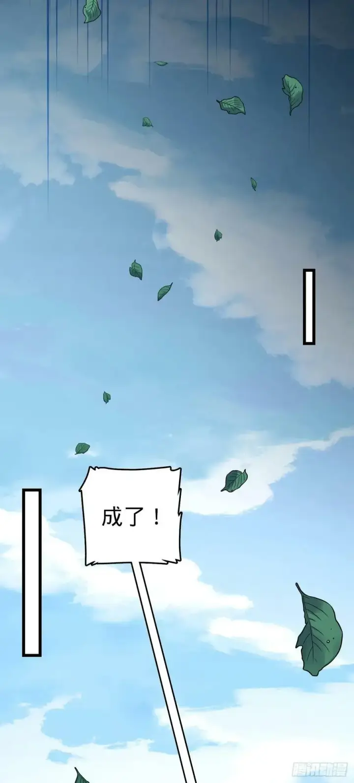 漫画《大王饶命》793 孙家新气象第15张图