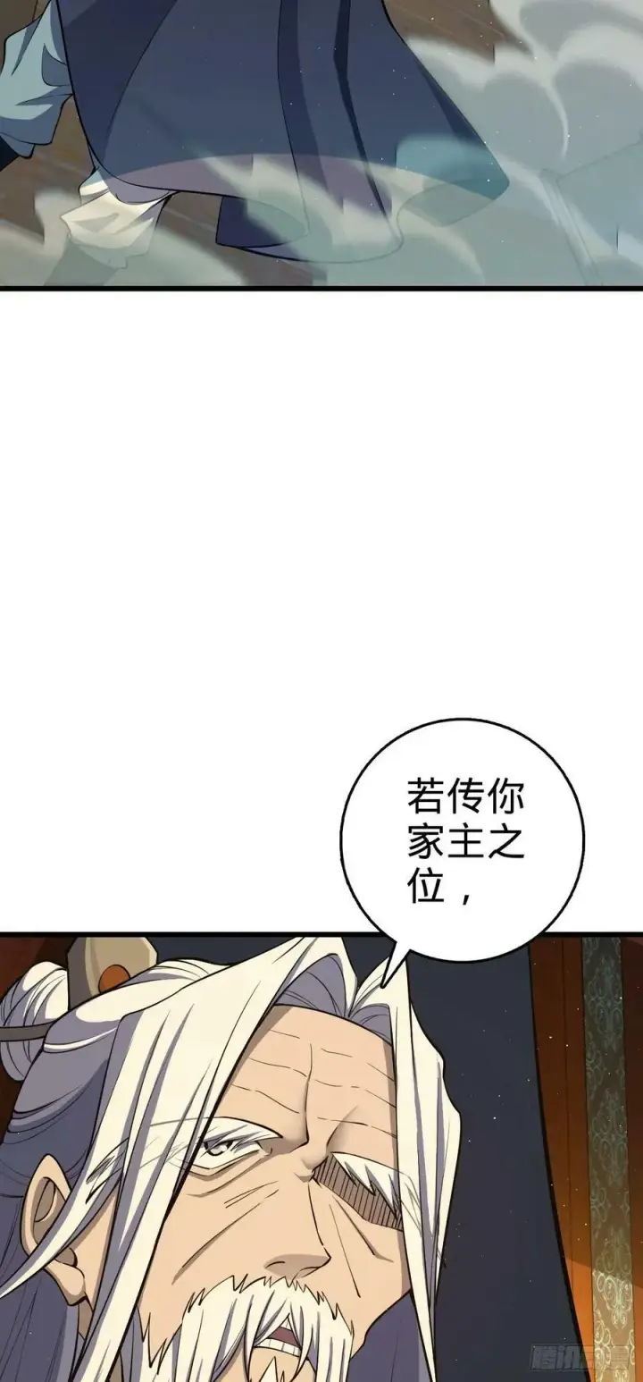 漫画《大王饶命》793 孙家新气象第35张图