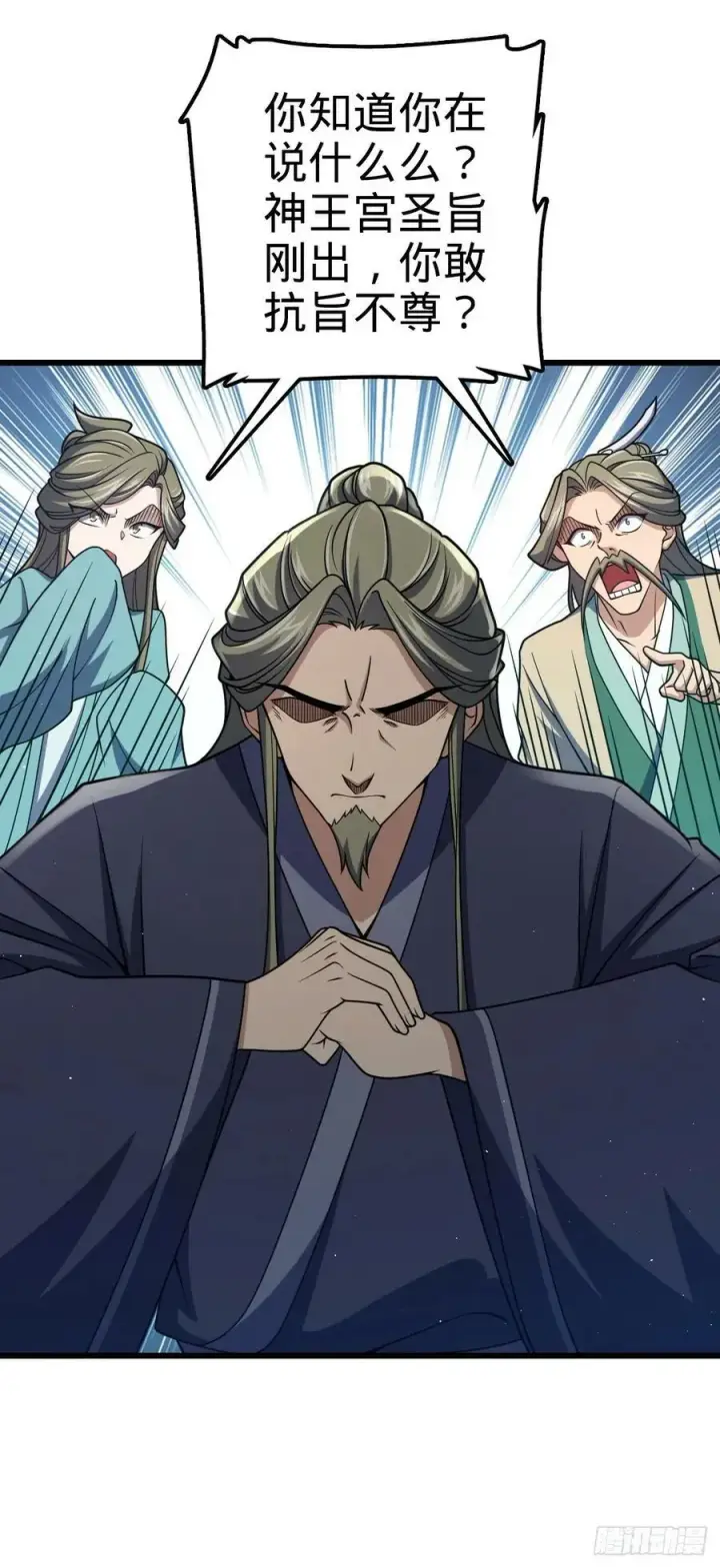 漫画《大王饶命》793 孙家新气象第38张图