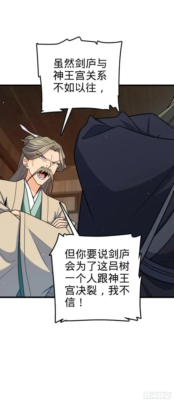 漫画《大王饶命》793 孙家新气象第48张图