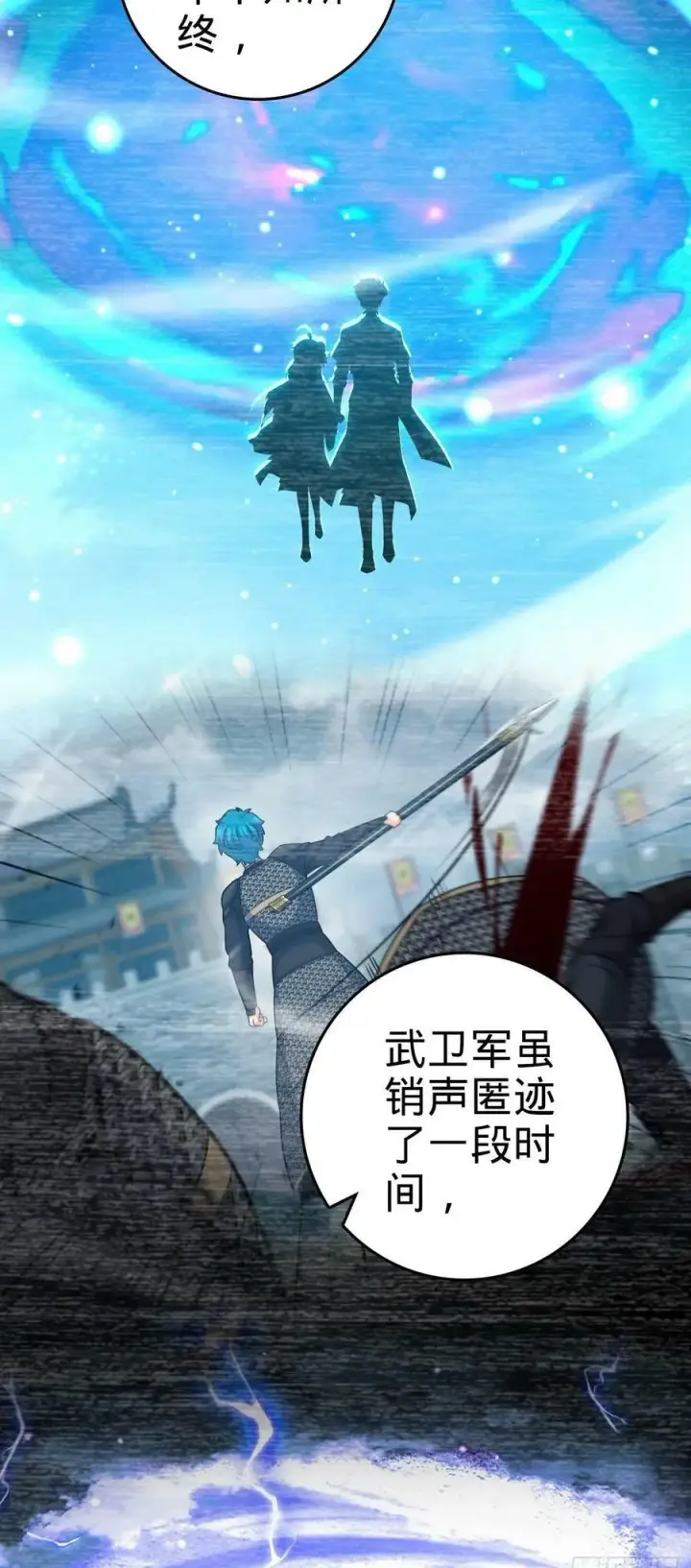 漫画《大王饶命》793 孙家新气象第50张图