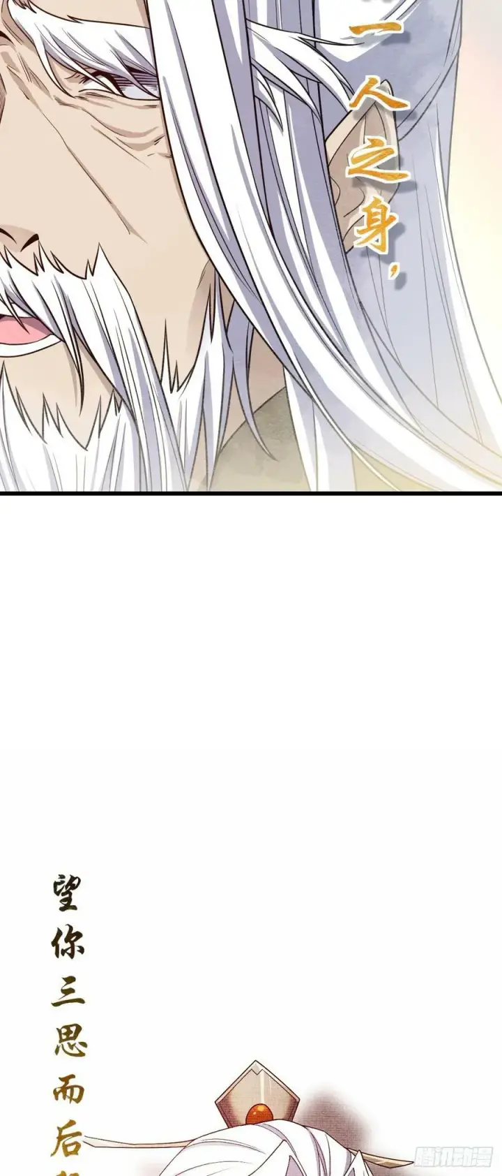 漫画《大王饶命》793 孙家新气象第60张图