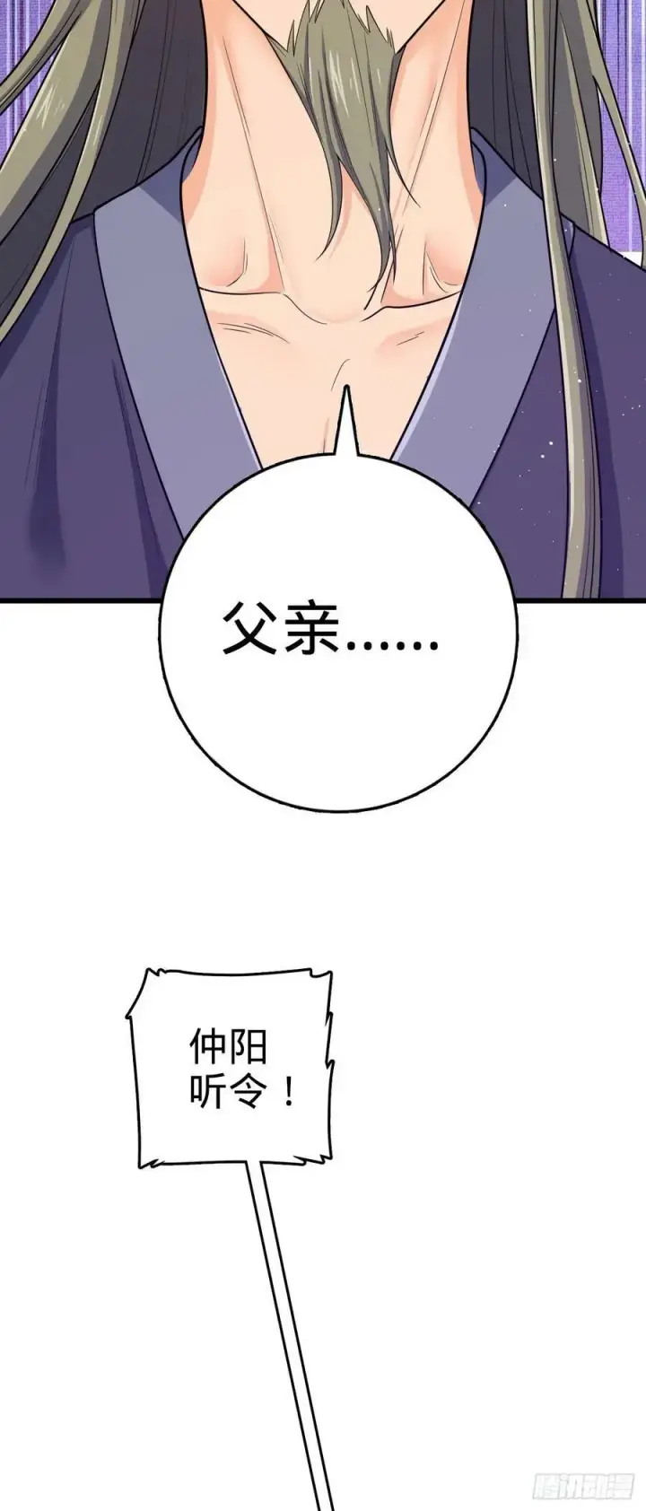 漫画《大王饶命》793 孙家新气象第63张图