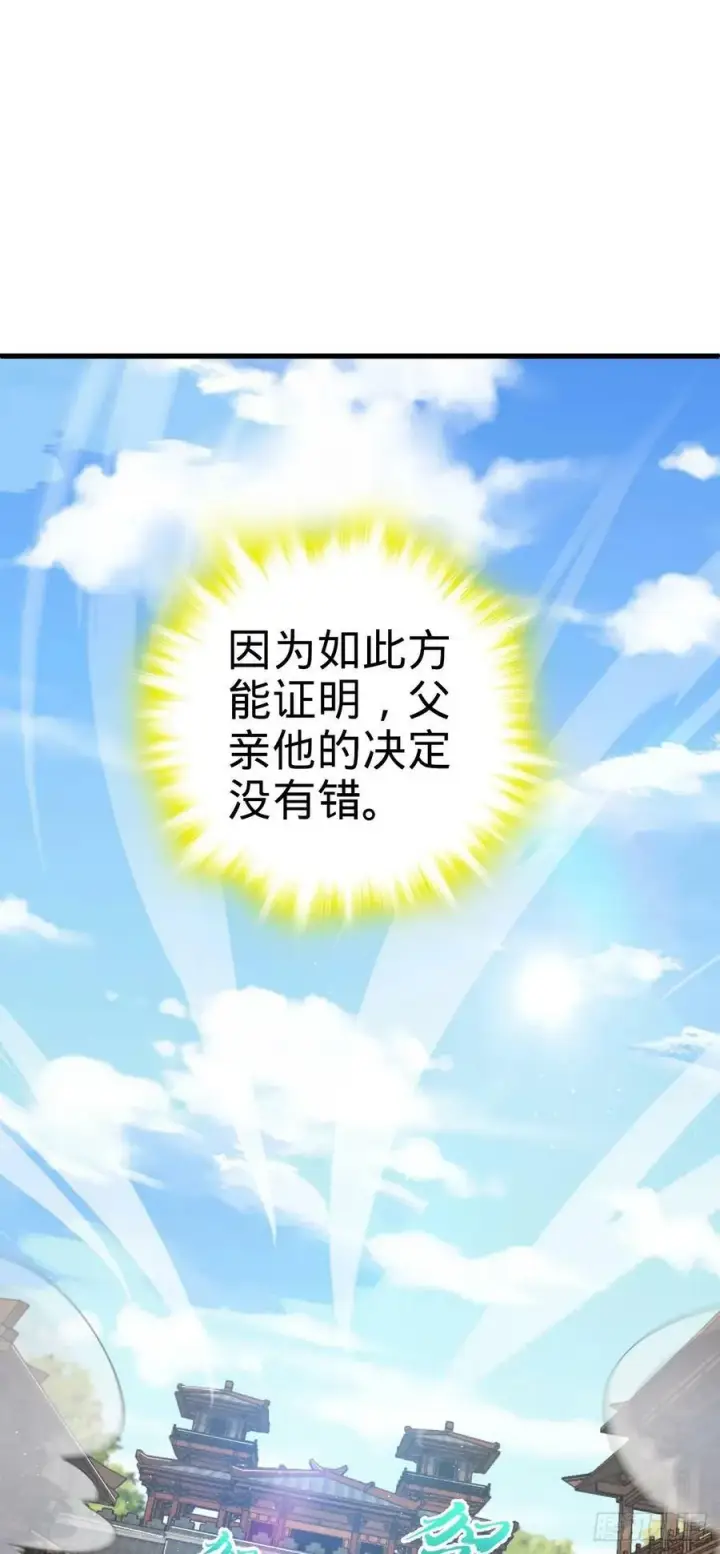 漫画《大王饶命》794 送命题？第14张图
